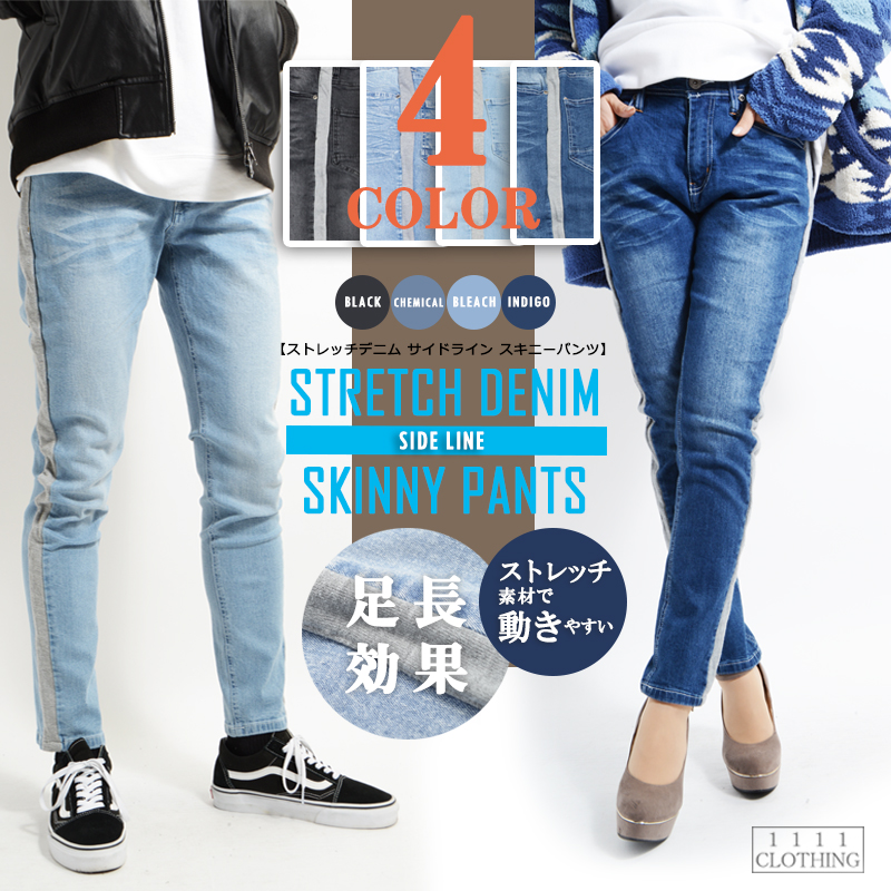 ストレッチデニム ラインパンツ メンズ 品番 Ocgw One 4 Premium ワンフォープレミアム のレディースファッション通販 Shoplist ショップリスト