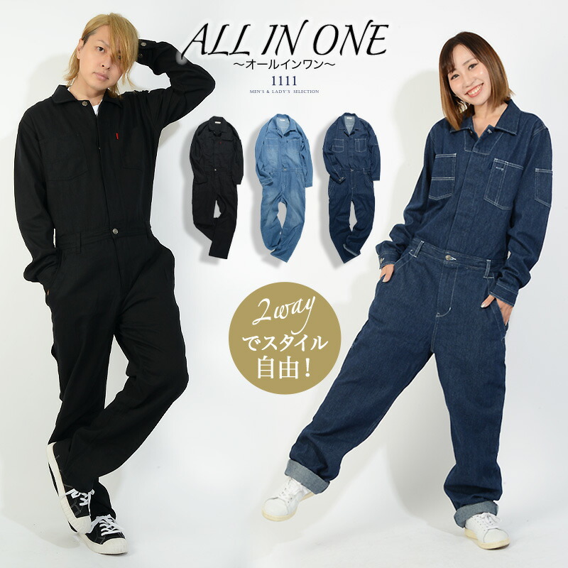 つなぎ デニム オールインワン[品番：OCGW0001800]｜ONE 4 PREMIUM（ワンフォープレミアム  ）のメンズファッション通販｜SHOPLIST（ショップリスト）