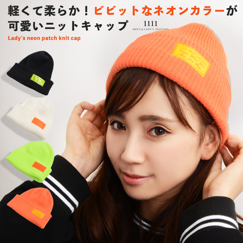 ニット帽 ニットキャップ ネオンカラー 品番 Ocgw One 4 Premium ワンフォープレミアム のメンズファッション通販 Shoplist ショップリスト