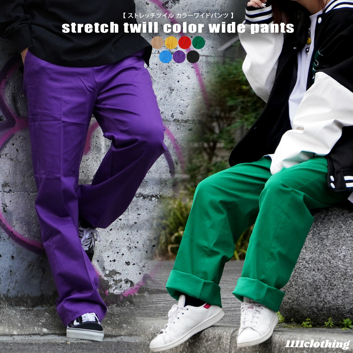 ◇ストレッチツイル カラーワイドパンツ◇ ワイドパンツ[品番：OCGW0002436]｜ONE 4 PREMIUM（ワンフォープレミアム  ）のメンズファッション通販｜SHOPLIST（ショップリスト）