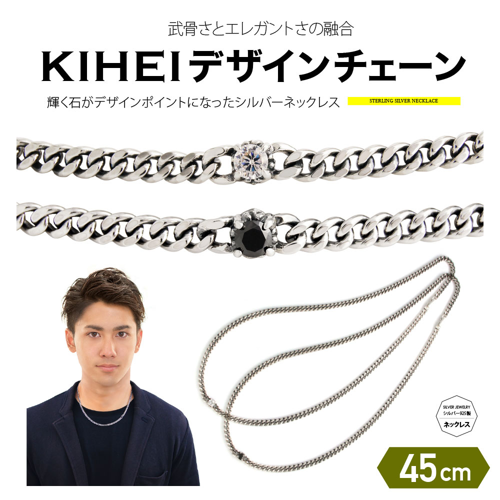 5mm シルバー 喜平チェーンネックレス 45cm 50cm メンズ セット