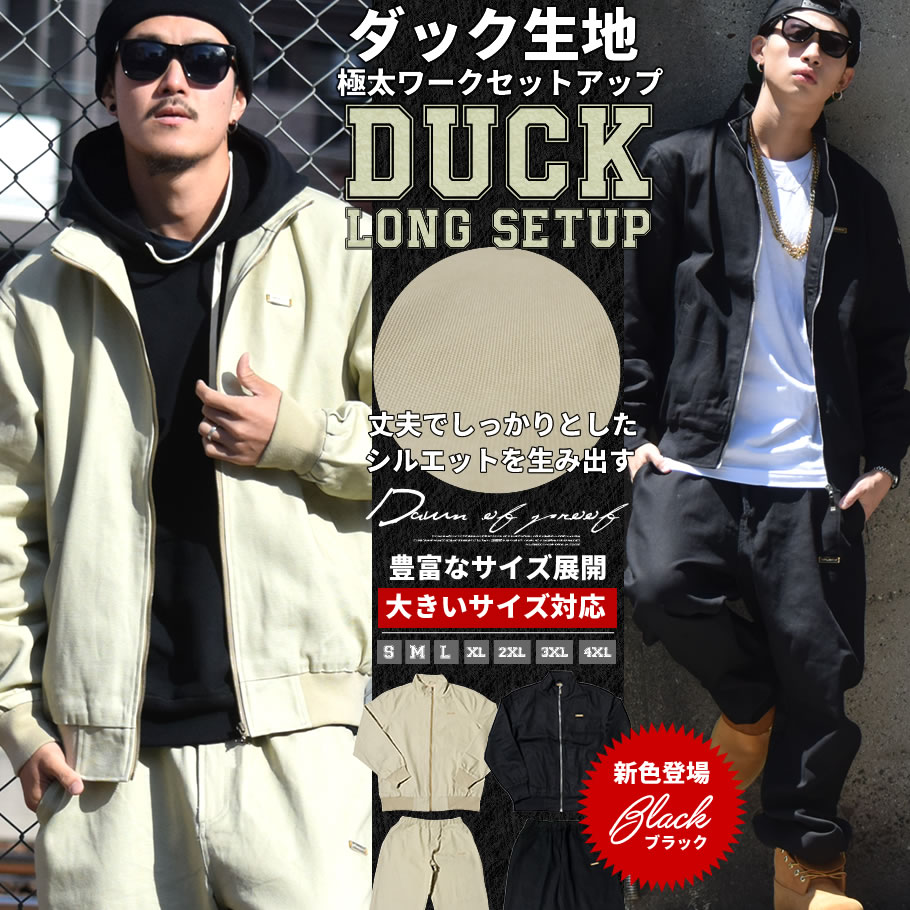 D.O.P DUCK LONG SET UP WORK WEAR HIP HOP | cesairs.com