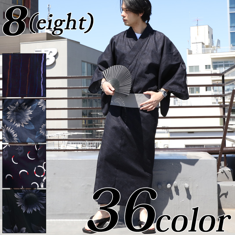 浴衣 3点セット 浴衣[品番：EH000005386]｜8（eight） （エイト）のメンズファッション通販｜SHOPLIST（ショップリスト）