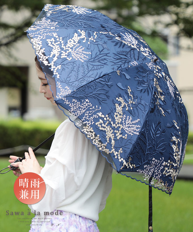 刺繍レースの晴雨兼用折りたたみ日傘 レディース ファッション[品番：SLMW0006648]｜Sawa a la mode（サワアラモード ）の レディースファッション通販｜SHOPLIST（ショップリスト）