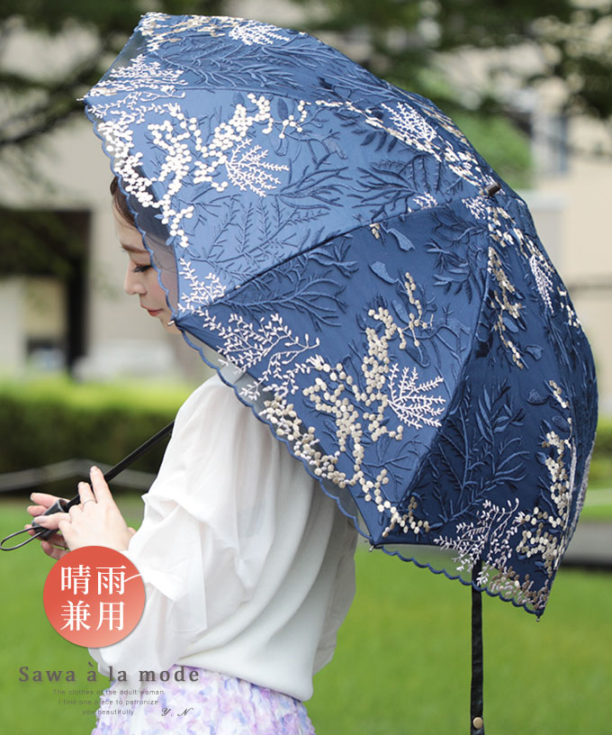 刺繍レースの晴雨兼用折りたたみ日傘 レディース ファッション[品番 