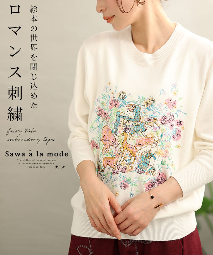 パターン 専用Quartz embroidery トップス・スカート - 通販