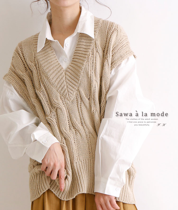 ケーブルニットベスト重ね着風シャツ トップス レディース 品番 Slmw Sawa A La Mode サワアラモード のレディースファッション通販 Shoplist ショップリスト