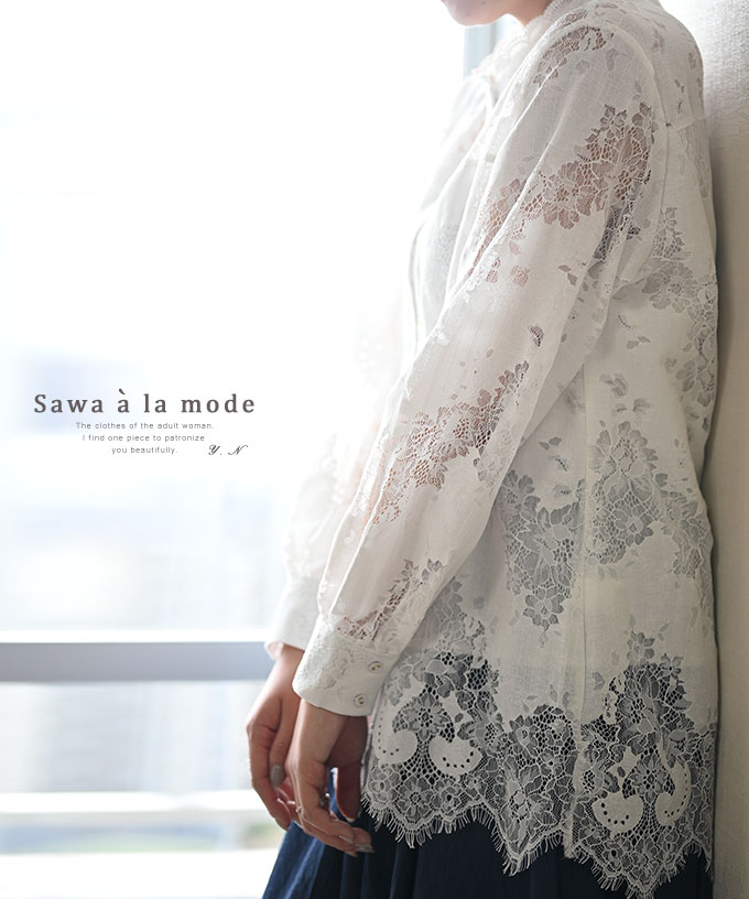ご予約品 トップス ファッション レディース 繊細でゴージャスなレースのシアーブラウス シャツ 可愛い 3月日8時販売新作 かわいい かわいい服 Kawaii Otona 可愛い服 Sawaalamode アラモード サワアラモード 9号 Lサイズ Mサイズ L M 秋 春 長袖 レース 透明感