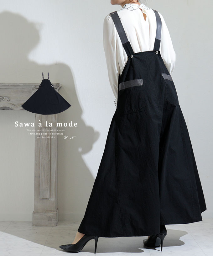 綺麗なフレアシルエットの肩紐フェイクレザーワンピース レディース ファッション 品番 Slmw Sawa A La Mode サワアラモード のレディースファッション通販 Shoplist ショップリスト