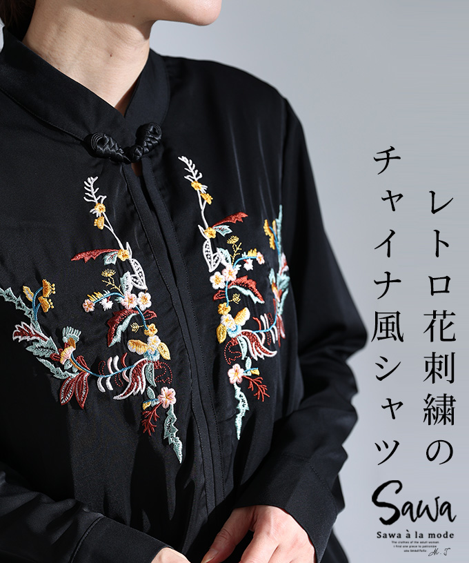 レトロ花刺繍のチャイナ風シャツ トップス シャツ[品番 