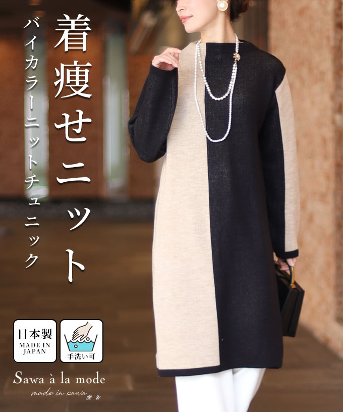 新品・未使用・タグ付き【San・Anon】サン アノン チュニックブラウス 程よ