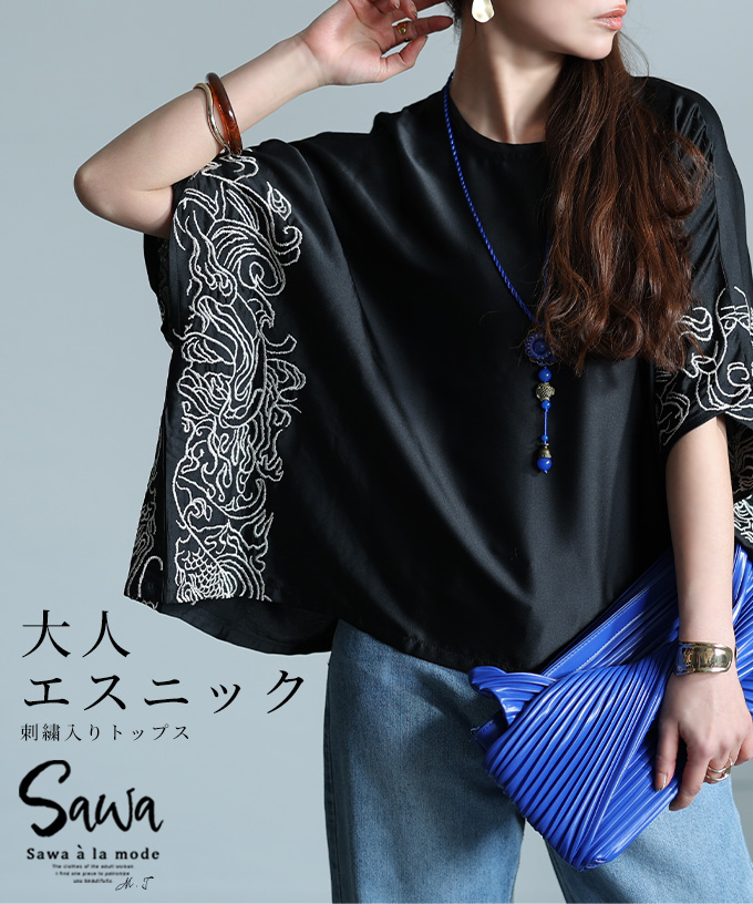 エスニック調クラシカル刺繍入りトップス レディース ファッション[品番：SLMW0010539]｜Sawa a la mode（サワアラモード  ）のレディースファッション通販｜SHOPLIST（ショップリスト）