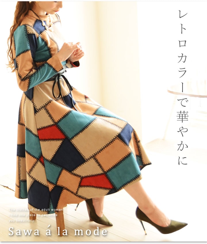 レトロカラーで華やかに レディース ファッション ワンピース 品番 Slmw Sawa A La Mode サワアラモード のレディースファッション通販 Shoplist ショップリスト