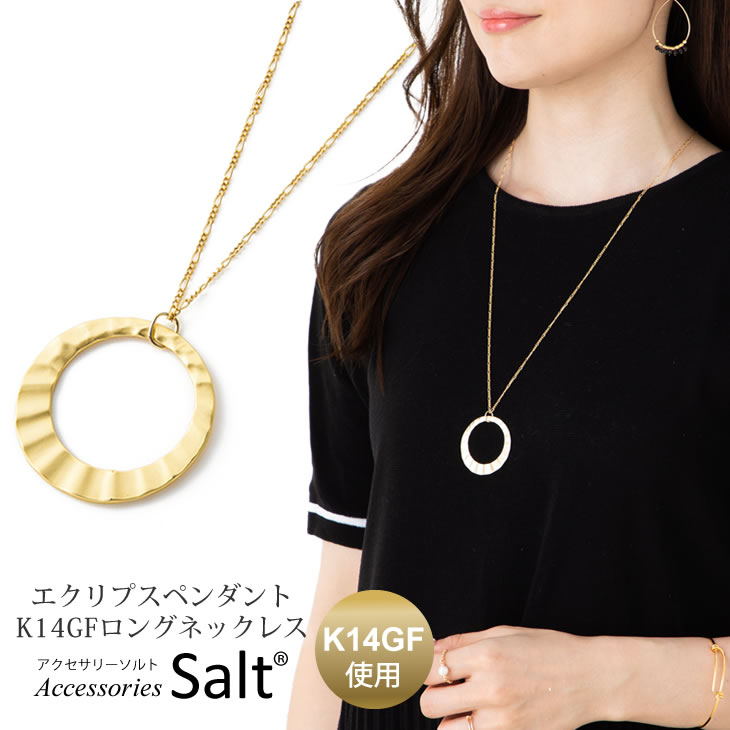 ロング ネックレス レディース[品番：ACSA0000082]｜アクセサリーSalt （アクセサリーソルト）のレディース ファッション通販｜SHOPLIST（ショップリスト）