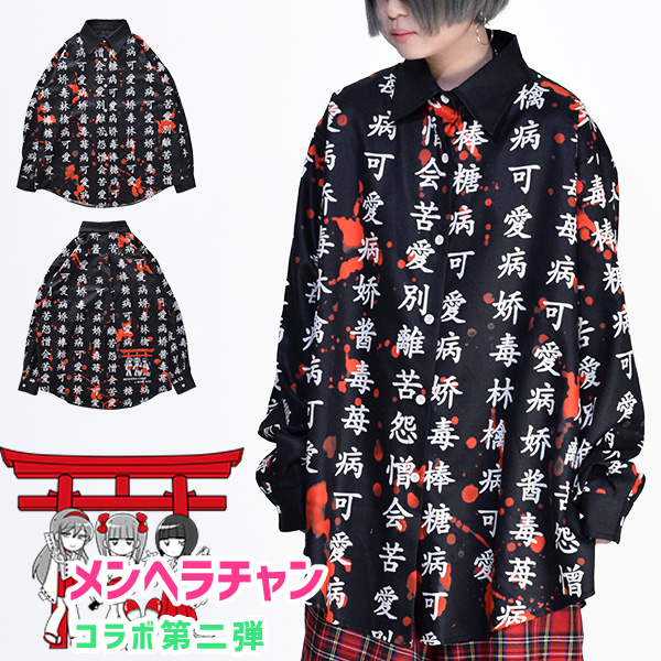 メンヘラトリイbigシャツ シャツ 長袖 品番 Acdw Acdcrag エーシーディーシーラグ のレディースファッション 通販 Shoplist ショップリスト