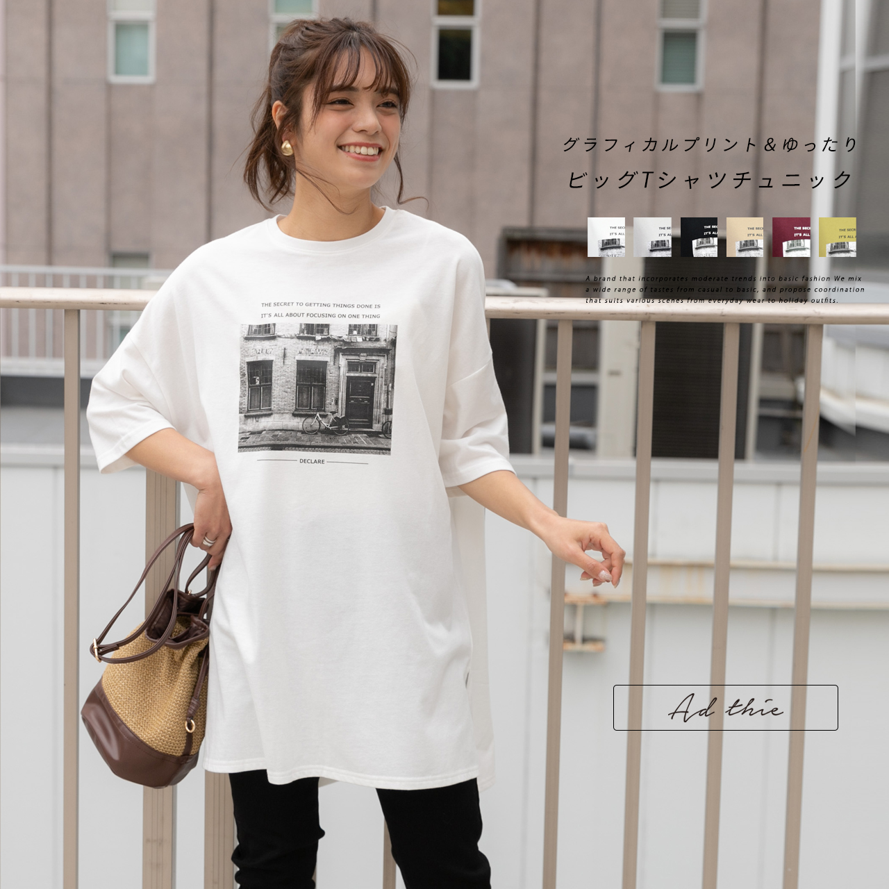 【オフホワイト】フロントプリントビッグTシャツ 柄 フォトプリント[品番：ADEW0000233]｜ad  thie（アドティエ）のレディースファッション通販｜SHOPLIST（ショップリスト）