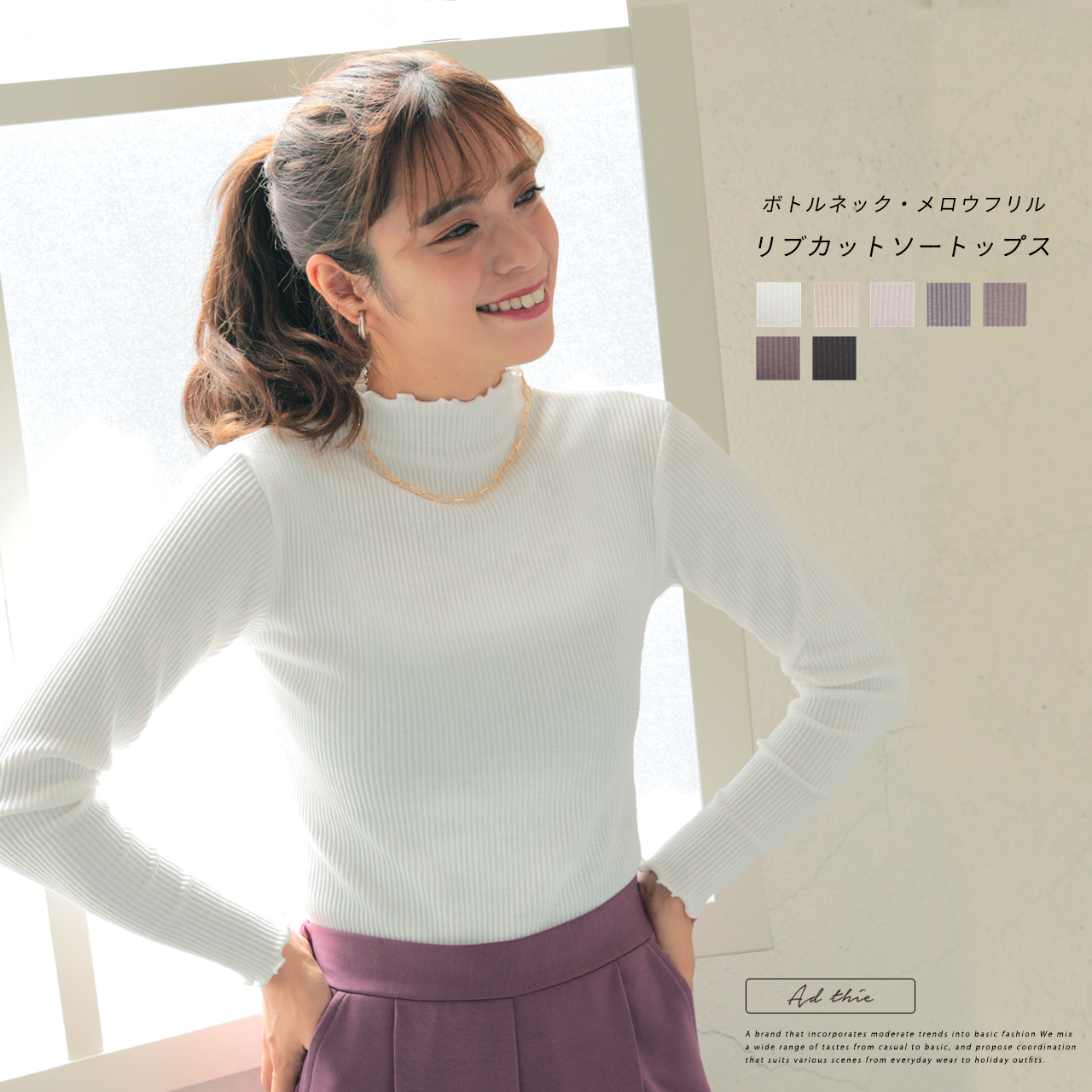 ボトルネックメロウロングTシャツ トップス カット[品番:ADEW0000296