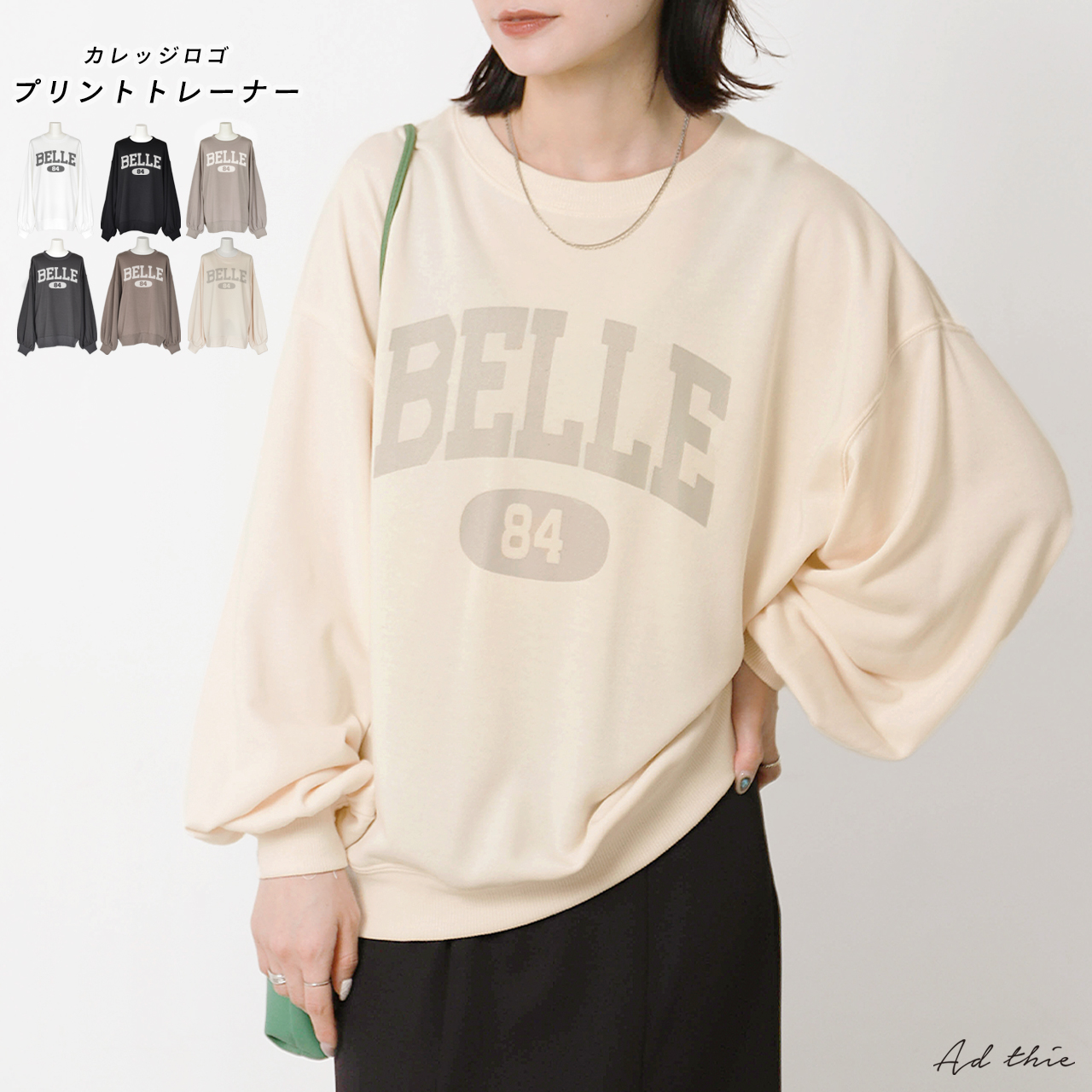 BELLE ミニ裏毛カレッジロゴプリントプルオーバー 裏毛[品番：ADEW0000562]｜ad  thie（アドティエ）のレディースファッション通販｜SHOPLIST（ショップリスト）