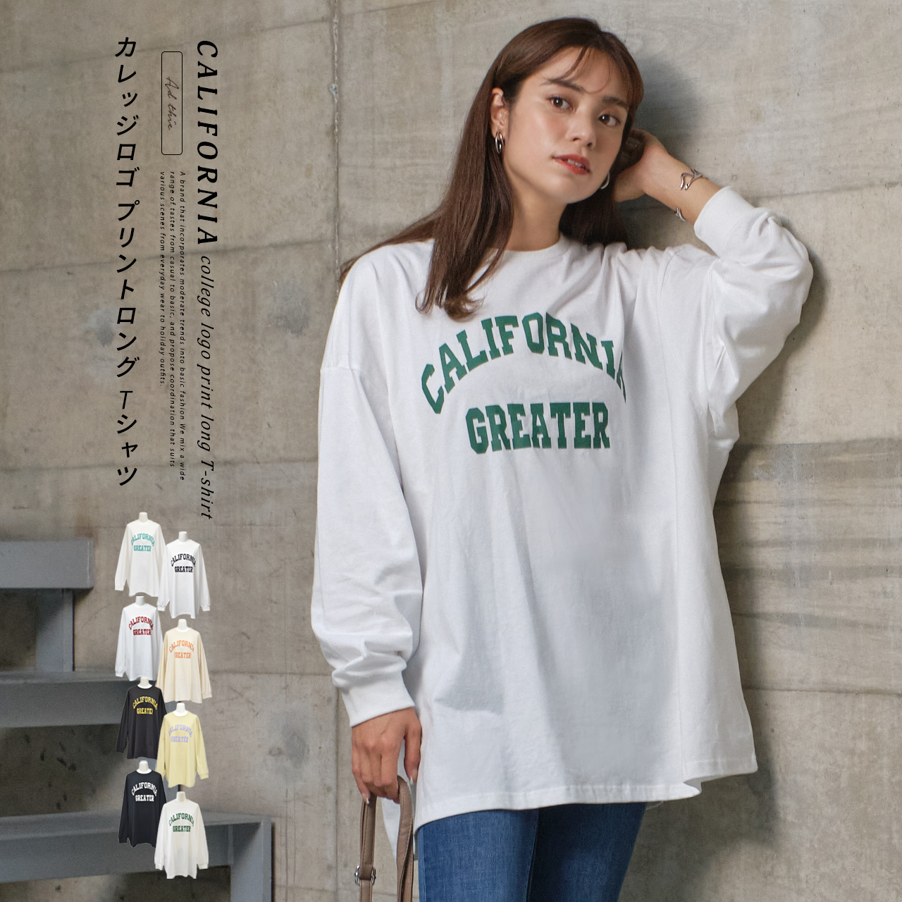 CALIFORNIA カレッジロゴ プリントロングTシャツ[品番：ADEW0000572]｜ad  thie（アドティエ）のレディースファッション通販｜SHOPLIST（ショップリスト）