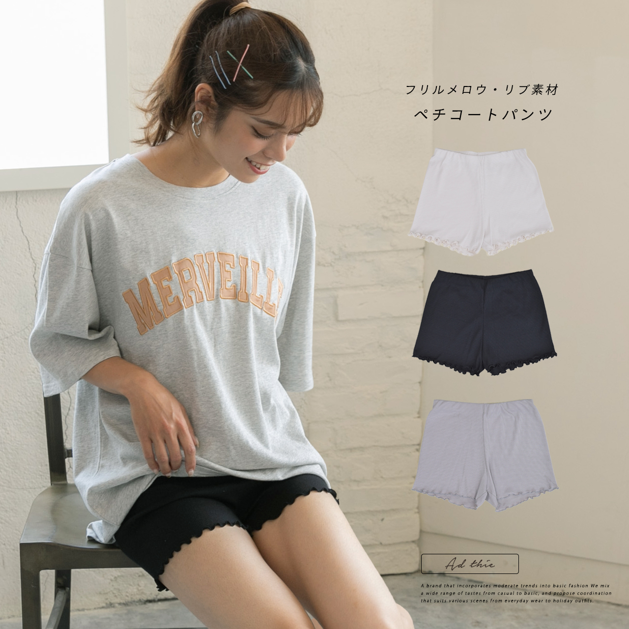 リブインナーペチパンツ 裾メロー ショートパンツゴム 秋服 秋 冬服 冬[品番：ADEW0000659]｜ad  thie（アドティエ）のレディースファッション通販｜SHOPLIST（ショップリスト）