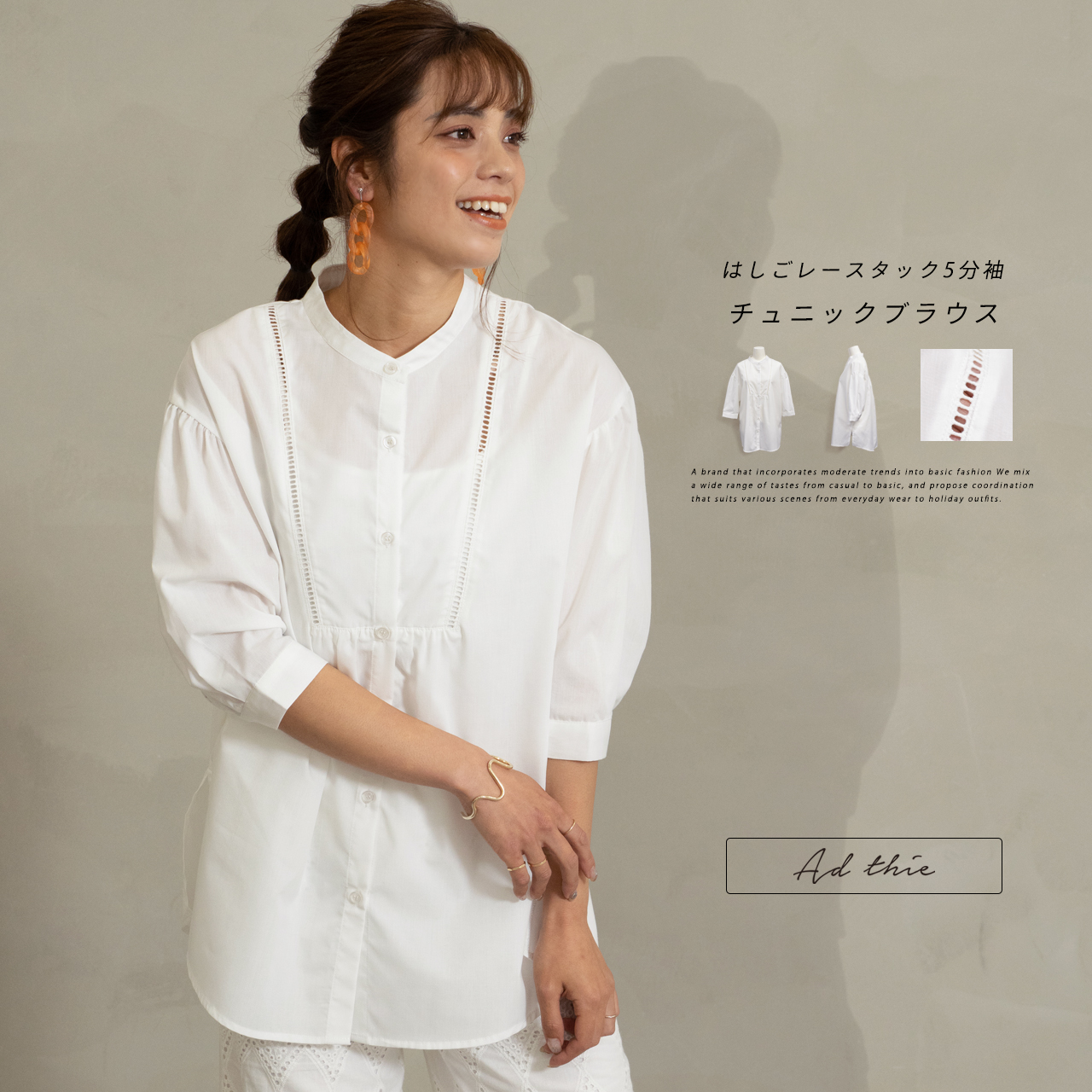 はしごレースチュニック5分袖 レース ブラウス 品番 Adew0000619 Ad Thie アドティエ のレディースファッション通販 Shoplist ショップリスト