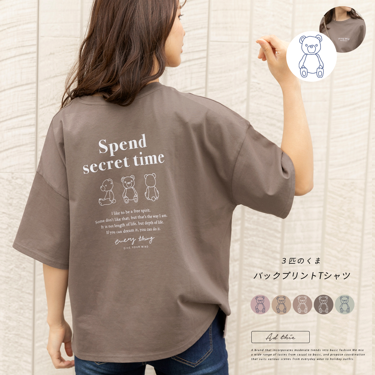 3匹のくま プリントTシャツ バックプリント[品番：ADEW0000585]｜ad