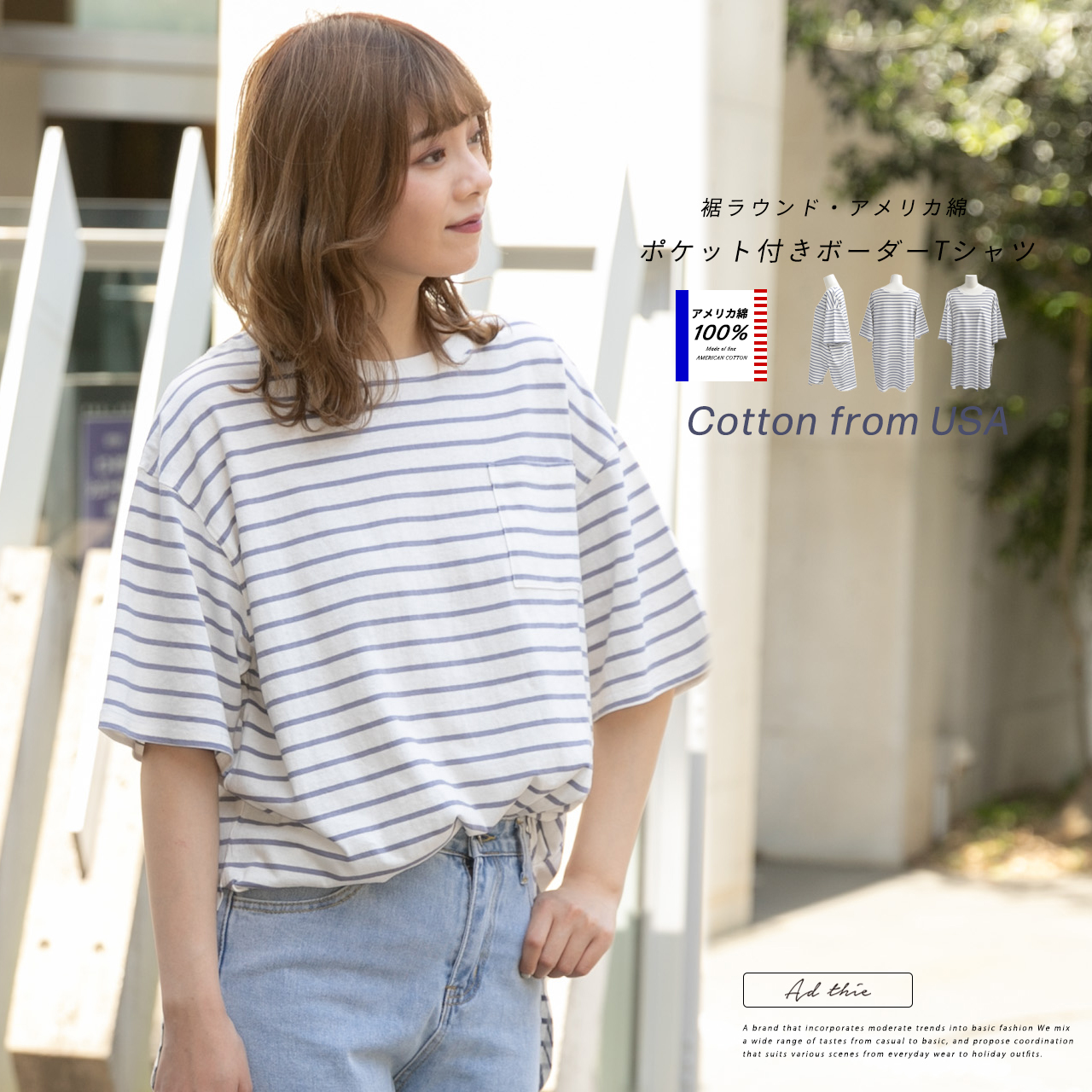 USAコットン 裾ラウンドポケット付きボーダーTシャツ 半袖[品番：ADEW0000616]｜ad  thie（アドティエ）のレディースファッション通販｜SHOPLIST（ショップリスト）