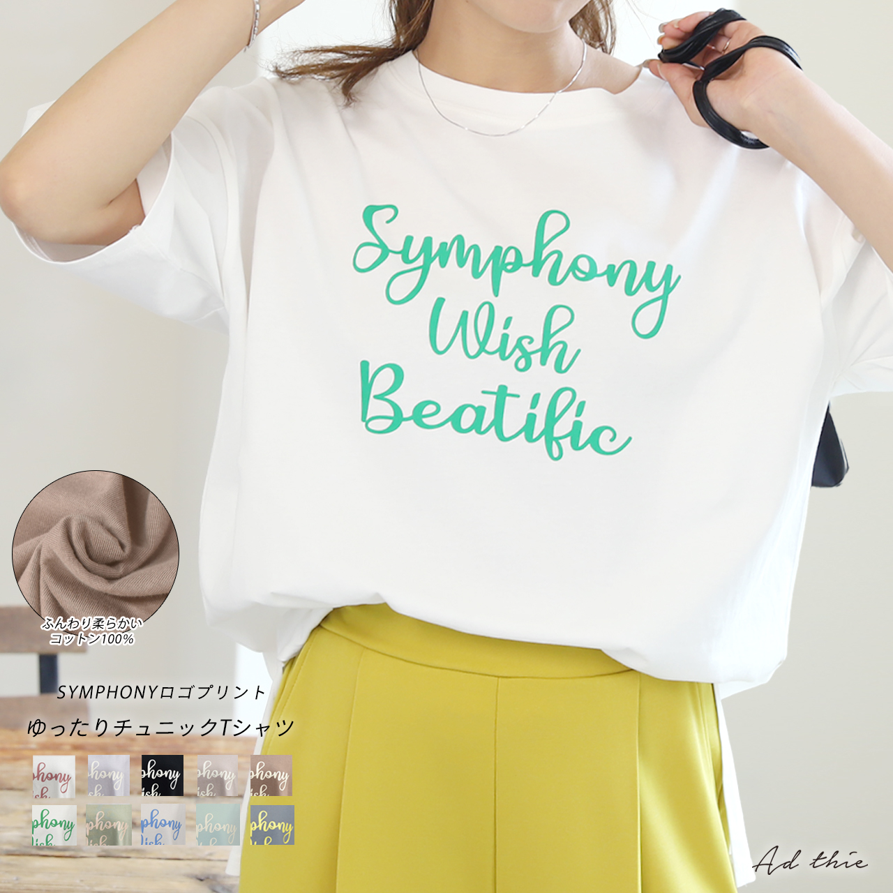 SYMPHONYロゴプリントTシャツ ビックシルエット 半袖[品番