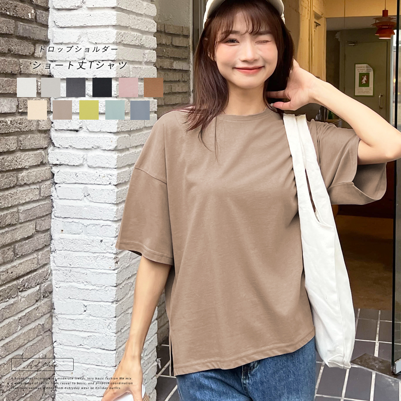 ドロップショルダー ショート丈シンプルTシャツ 秋服 秋 冬服 冬[品番：ADEW0000848]｜ad thie（アドティエ）のレディース ファッション通販｜SHOPLIST（ショップリスト）