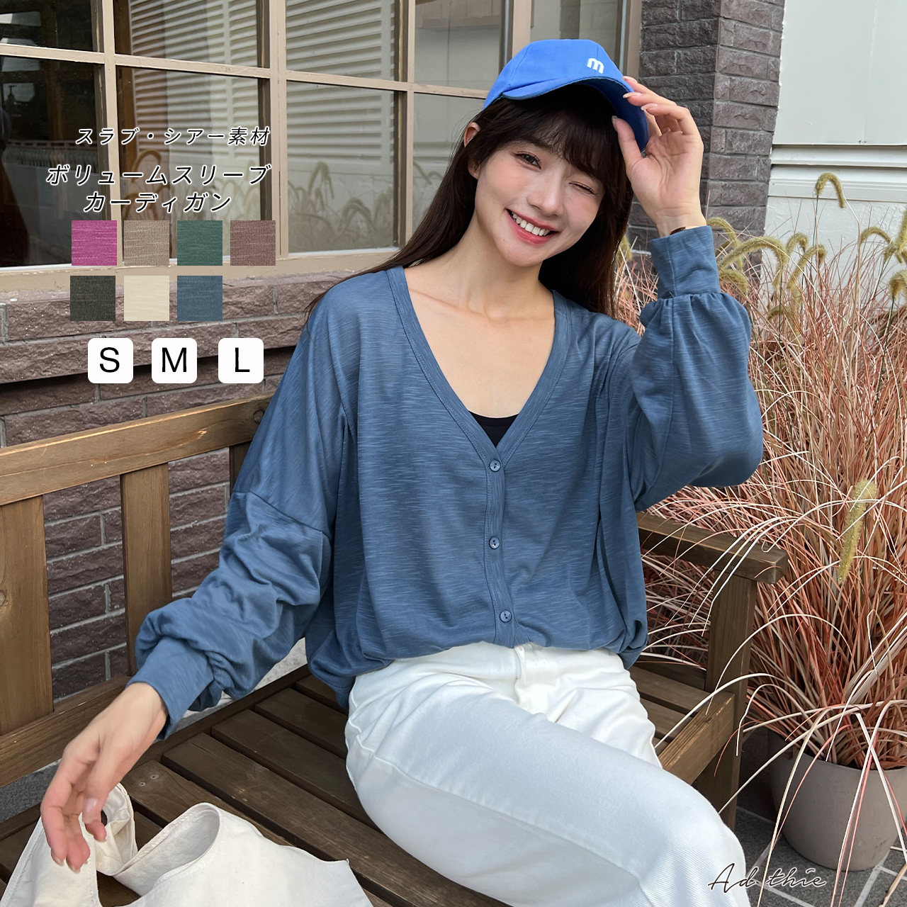 口コミ レビュー 22aw新作 スラブ シアー素材 ボリュームスリーブカーディガン 秋服 Ad Thie アドティエ レディースファッション通販shoplist ショップリスト 口コミ レビュー 22aw新作 スラブ シアー素材 ボリュームスリーブカーディガン 秋服 Ad Thie アドティエ レディースファッション通販shoplist ショップリスト