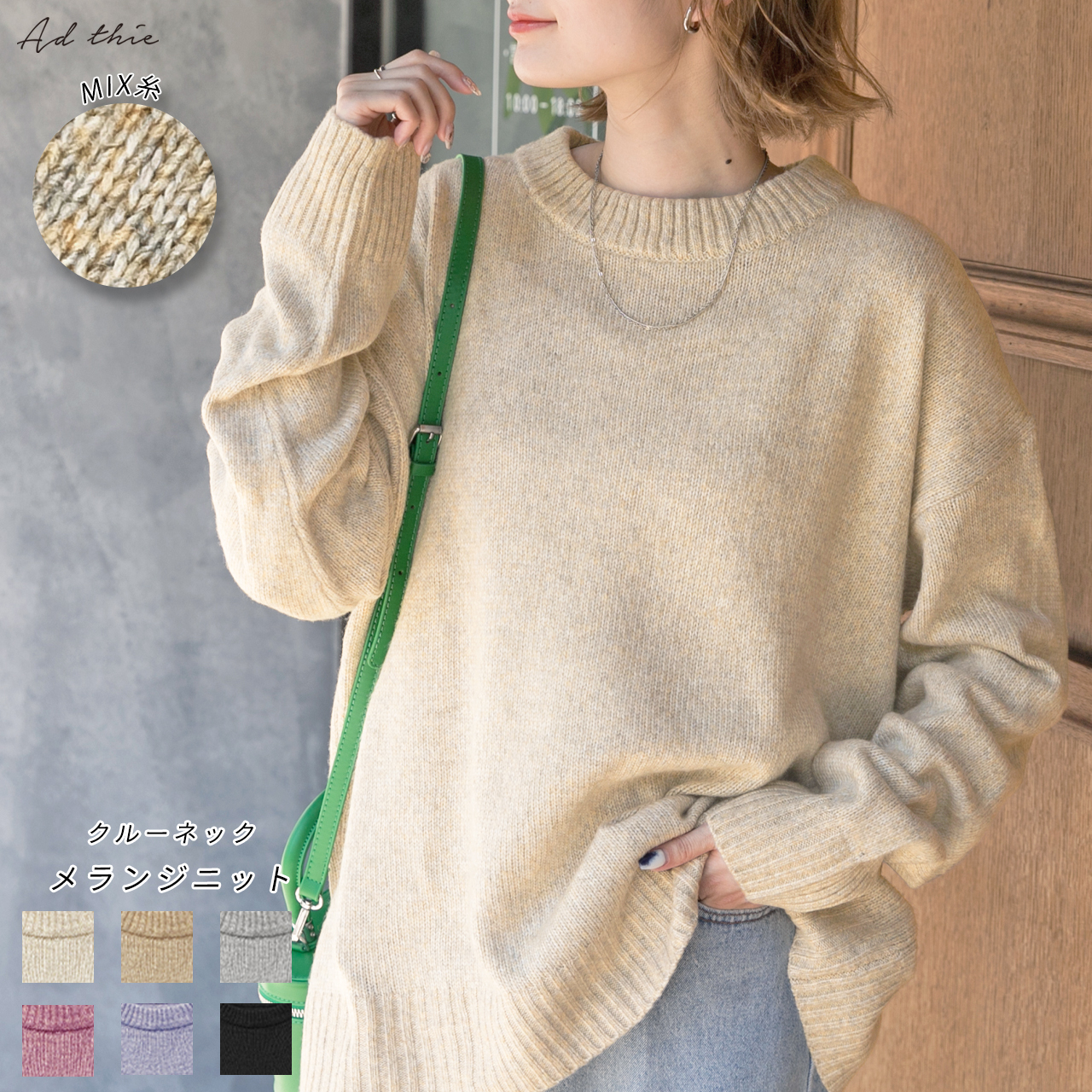 TAUPE トープ メランジヤーン クルーネックニット | hartwellspremium.com