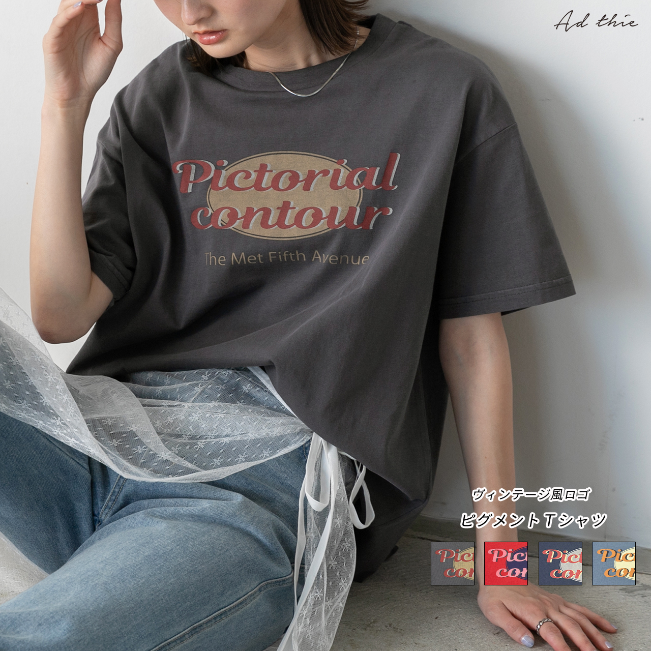 2024SS新作】ヴィンテージ風ロゴ ピグメントTシャツ[品番：ADEW0004425]｜ad  thie（アドティエ）のレディースファッション通販｜SHOPLIST（ショップリスト）