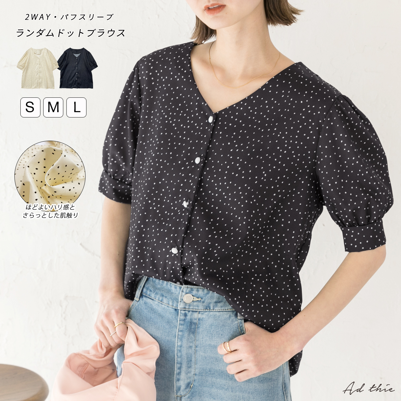 【ad thie/アドティエ】ad thie 2WAY・パフスリーブ ランダムドットブラウス 通販 服 ブラック SHOPLIST/ショップリスト