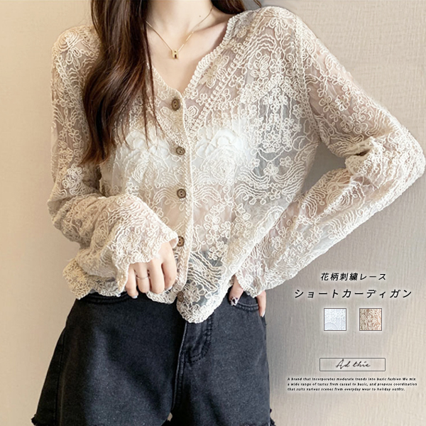 花柄刺繍レース ショートカーディガン 秋服 秋 冬服 冬[品番