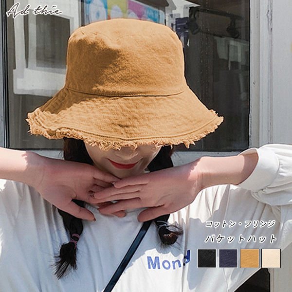 フリンジハット バケットハット 韓国 ホワイト 白 レディース帽子 UVカット