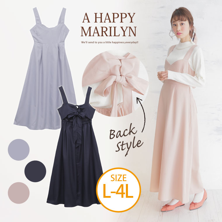 大きいサイズ レディース ワンピース 品番 Ah A Happy Marilyn アハッピーマリリン のレディースファッション通販 Shoplist ショップリスト 大きいサイズ レディース ワンピース 品番 Ah A Happy Marilyn アハッピーマリリン のレディースファッション通販 Shoplist ショップリスト