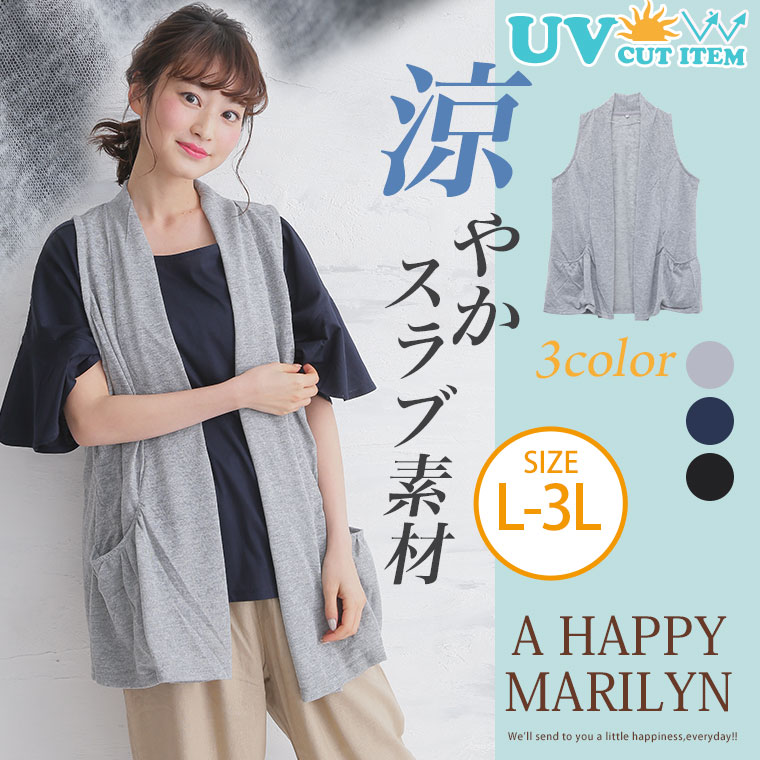 大きいサイズ レディース アウター 品番 Ah A Happy Marilyn アハッピーマリリン のレディース ファッション通販 Shoplist ショップリスト