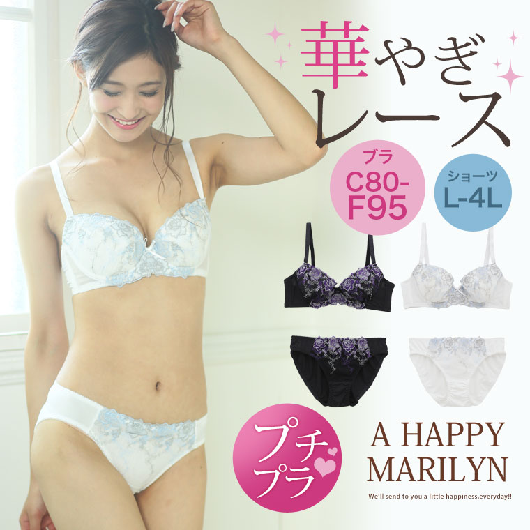 大きいサイズ レディース 下着 品番 Ah A Happy Marilyn アハッピーマリリン のレディースファッション通販 Shoplist ショップリスト