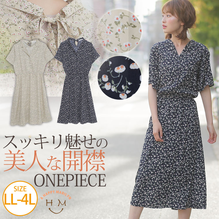 大きいサイズ レディース ワンピース 品番 Ah A Happy Marilyn アハッピーマリリン のレディースファッション通販 Shoplist ショップリスト