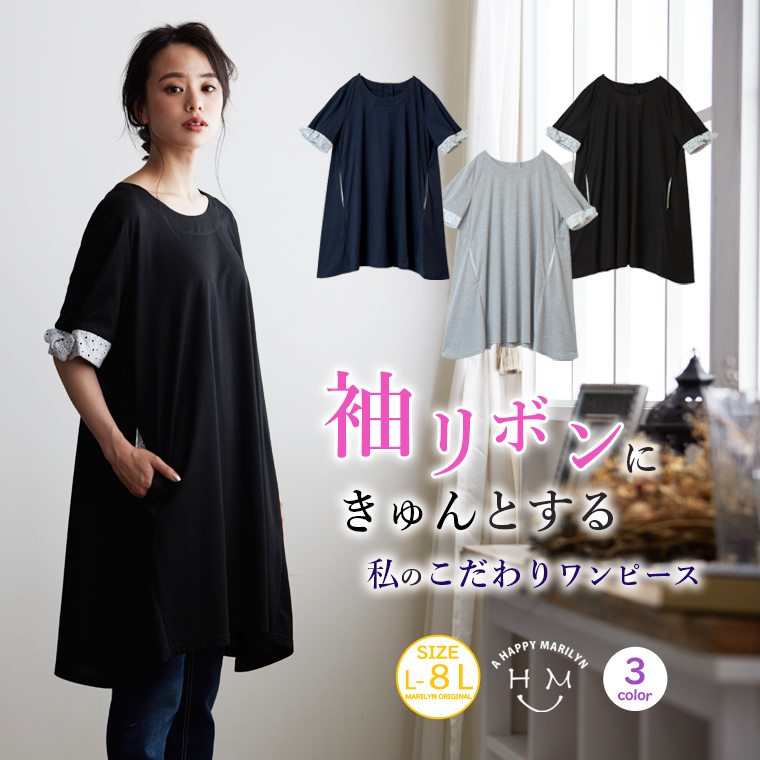 大きいサイズ レディース チュニック 品番 Ah A Happy Marilyn アハッピーマリリン のレディースファッション通販 Shoplist ショップリスト