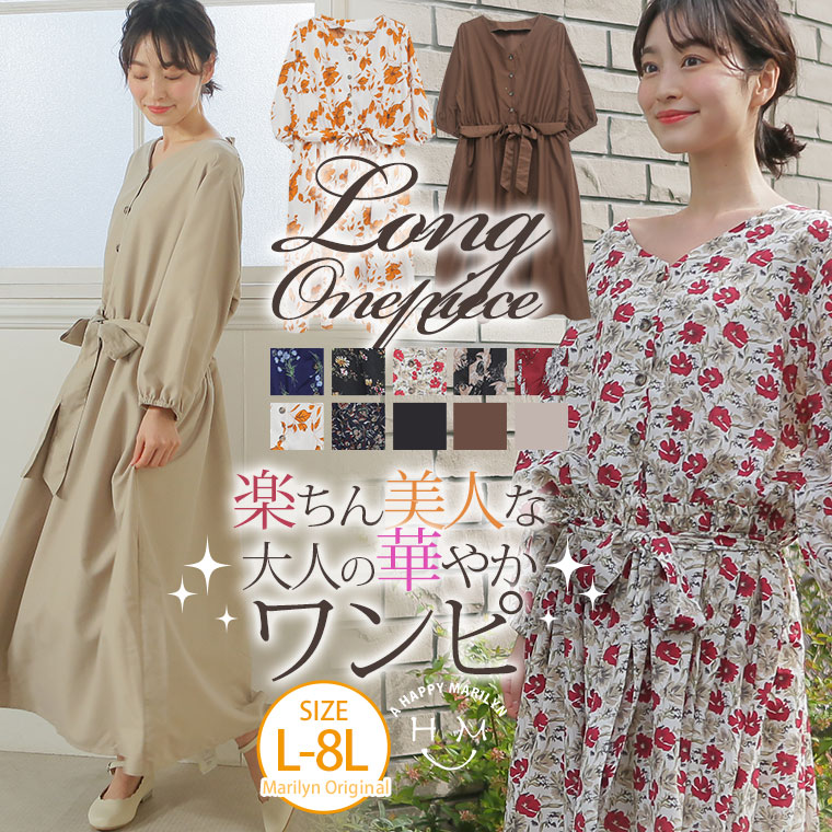 大きいサイズ レディース ワンピース 品番 Ah A Happy Marilyn アハッピーマリリン のレディースファッション通販 Shoplist ショップリスト 大きいサイズ レディース ワンピース 品番 Ah A Happy Marilyn アハッピーマリリン のレディースファッション通販 Shoplist ショップリスト