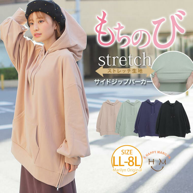 もっちり サイドジップ パーカー 品番 Ah A Happy Marilyn アハッピーマリリン のレディースファッション通販 Shoplist ショップリスト