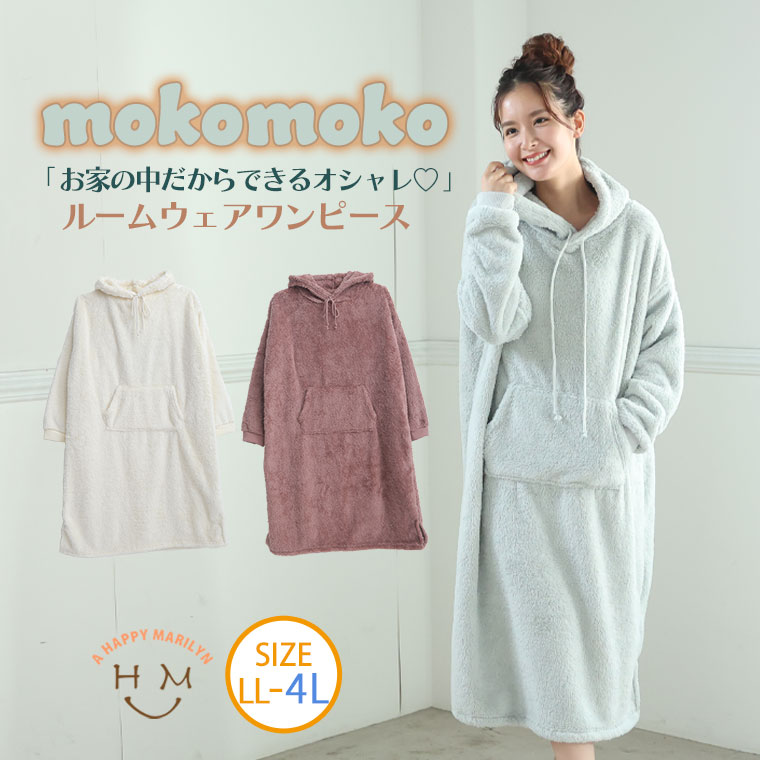 両面ボア ワンピース ルームウェア 品番 Ah A Happy Marilyn アハッピーマリリン のレディースファッション通販 毎日送料無料 Shoplist ショップリスト