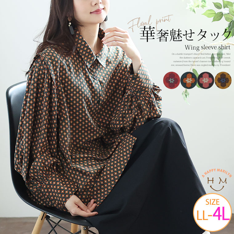 花柄プリント ウィングスリーブ シャツ[品番：AH000020245]｜A Happy Marilyn（アハッピーマリリン）のレディース ファッション通販｜SHOPLIST（ショップリスト）