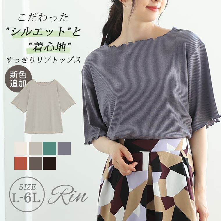 流行販売 3L メロウリブカットソー Tシャツ/カットソー(七分/長袖)