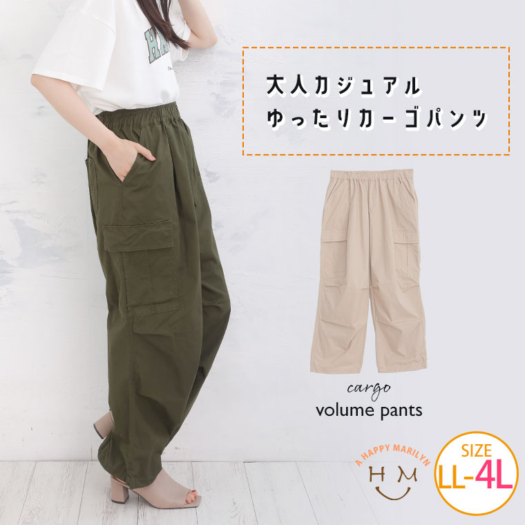 カジュアル カーゴ パンツ[品番：AH000021249]｜A Happy  Marilyn（アハッピーマリリン）のレディースファッション通販｜SHOPLIST（ショップリスト）
