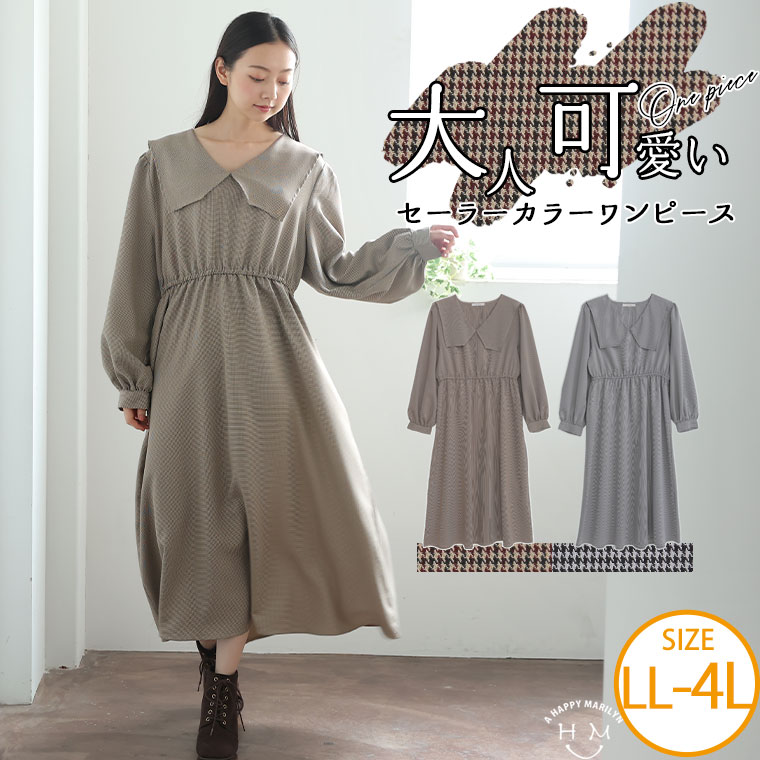 ガンクラブチェック セーラーカラー ワンピース 品番 Ah A Happy Marilyn アハッピーマリリン のレディースファッション通販 Shoplist ショップリスト
