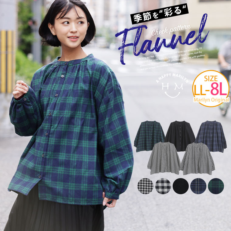 フランネルチェック たっぷりギャザー バンドカラーシャツ[品番：AH000021372]｜A Happy Marilyn（アハッピーマリリン）の レディースファッション通販｜SHOPLIST（ショップリスト）