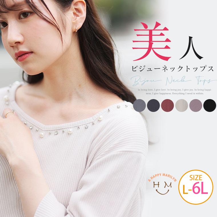 スクエアネック ビジュー使い プルオーバー[品番：AH000022206]｜A