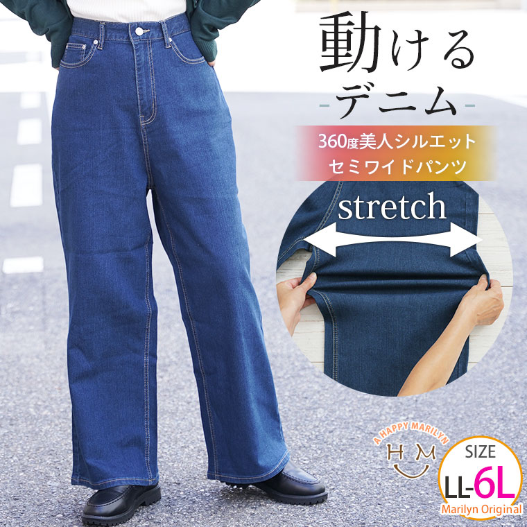 ストレッチデニム素材で動きやすい セミワイド パンツ[品番：AH000022265]｜A Happy  Marilyn（アハッピーマリリン）のレディースファッション通販｜SHOPLIST（ショップリスト）